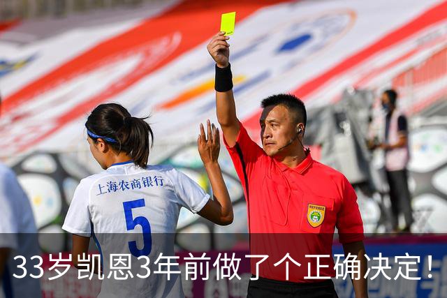 33岁凯恩3年前做了个正确决定！离开热刺后夺5冠+夺金球 45年首人